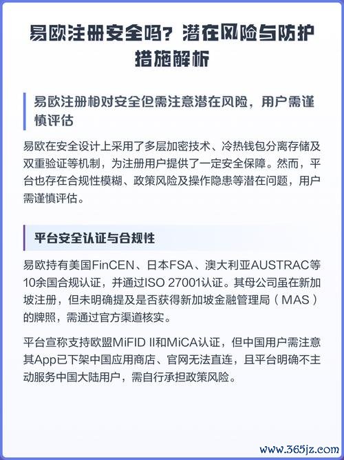 紧急:易欧交易所官网和App在中国打不开?原因解析+用户自救全攻略